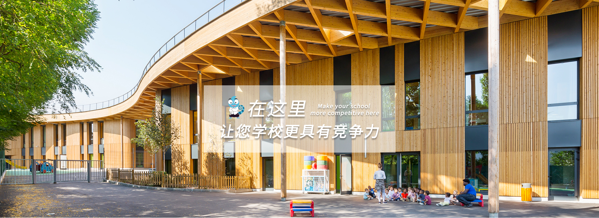 中小学学校设计