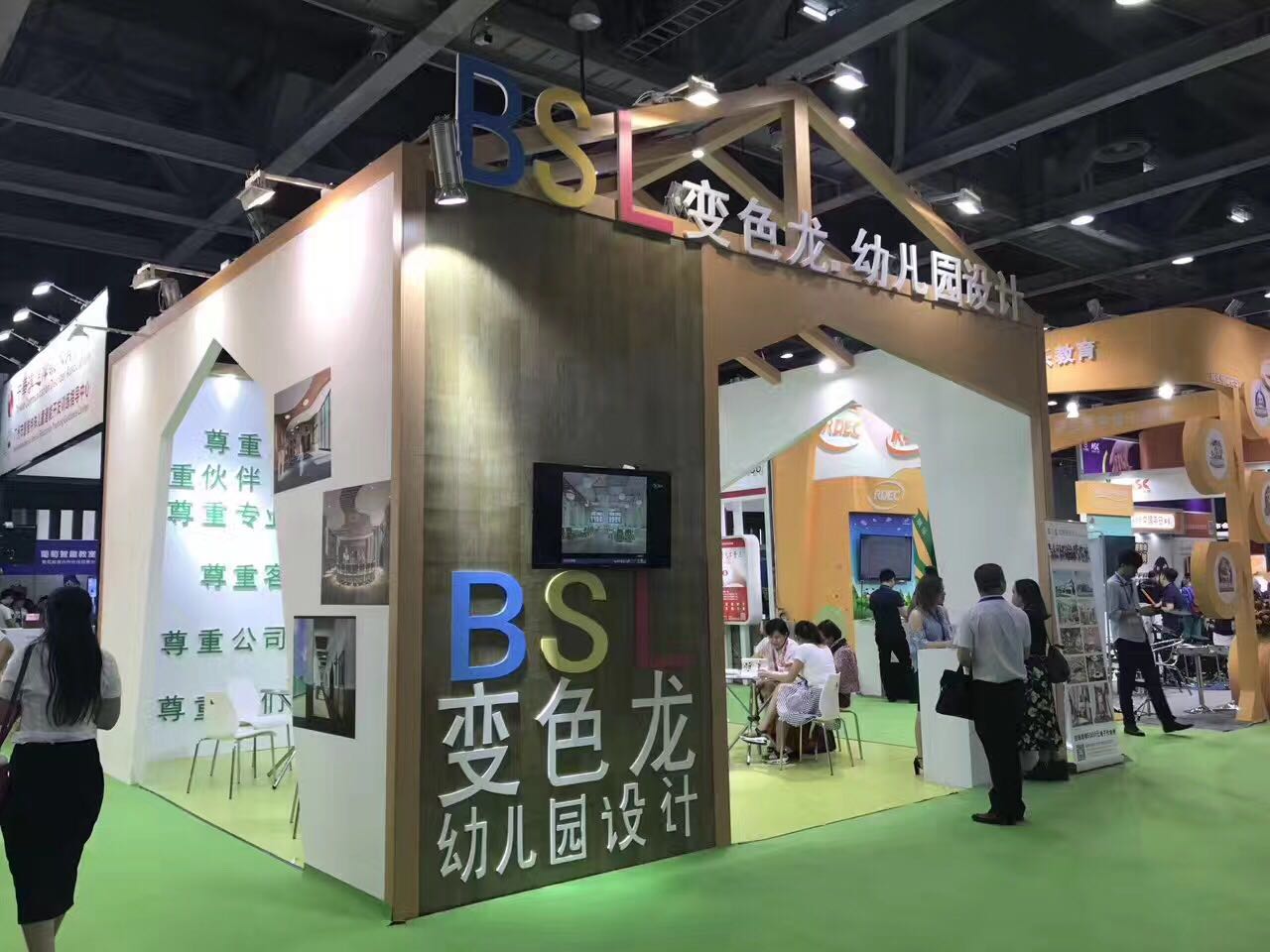 变色龙设计参加华南幼教展会